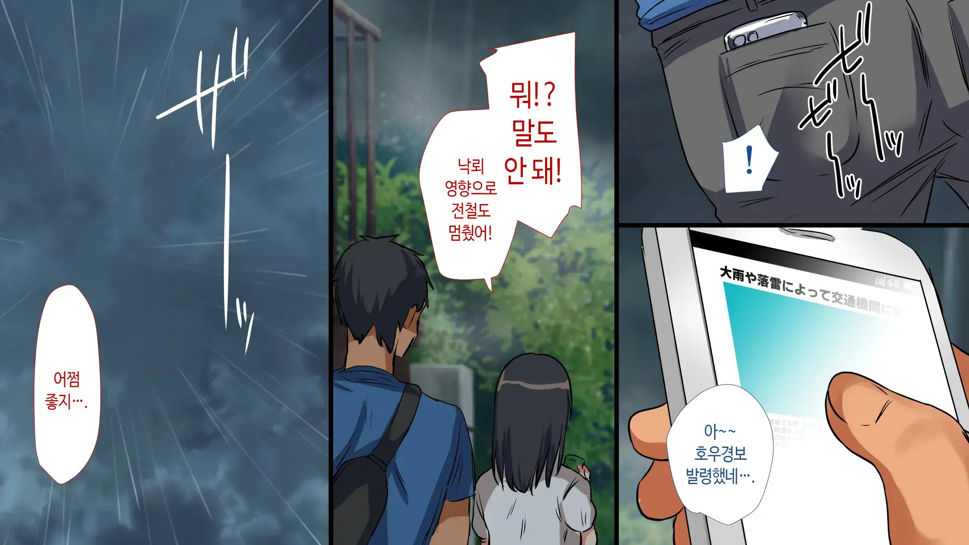 Aniyome Ga Ore No Mesu Ni Naru Made No Kiroku | 형수가 내 암컷이 되기까지의 기록